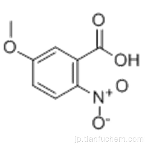 ５−メトキシ−２−ニトロ安息香酸ＣＡＳ １８８２−６９−５